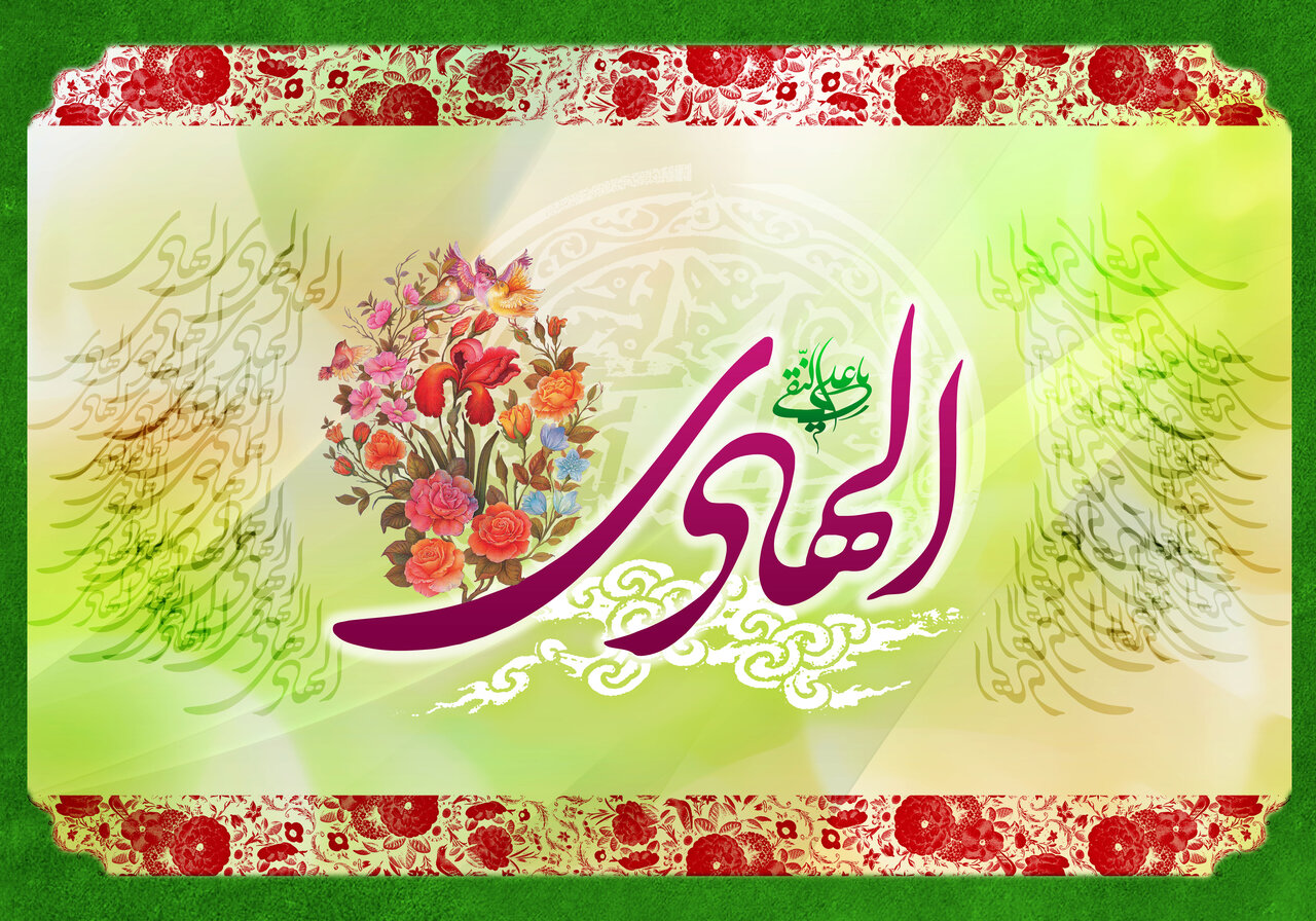 ولات امام علی النقی