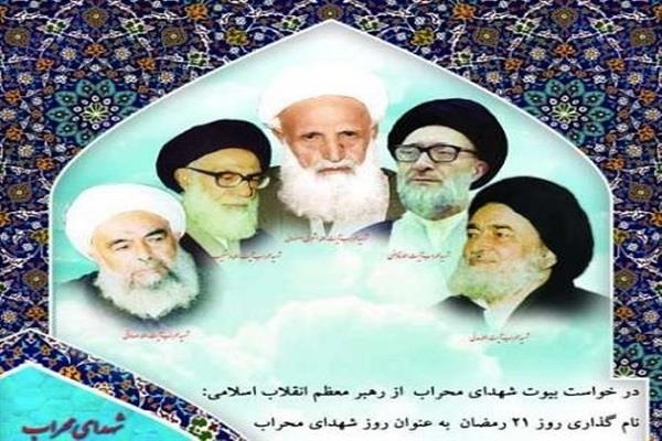 شهید قاضی طباطبایی