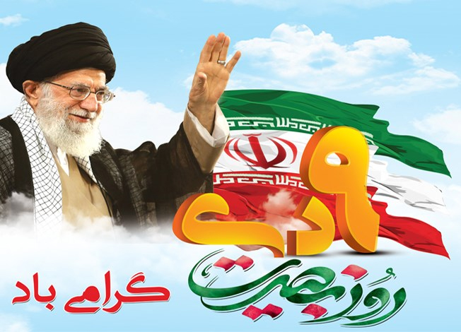 نه دی