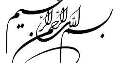 سخنرانی