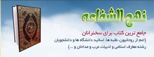 سخنرانی