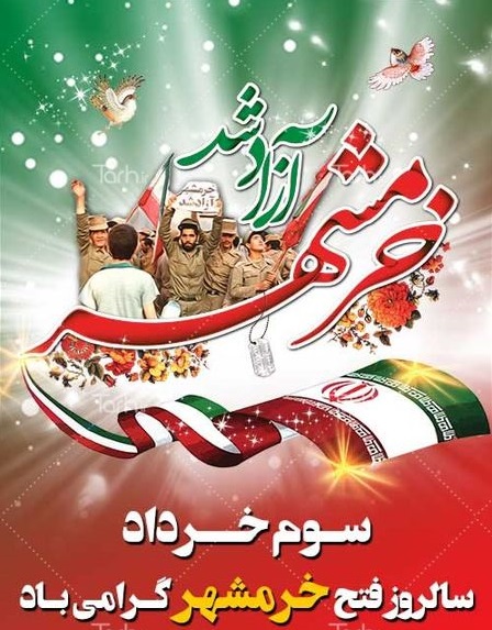 فتح 