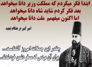 امیرکبیر