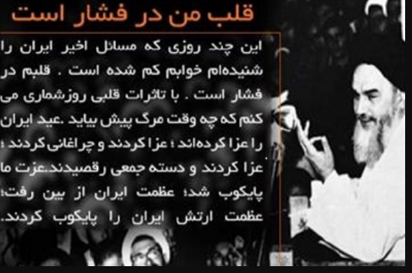 امام خمینی و کاپیتولاسیون