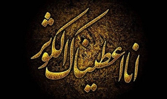 حضرت فاطمه