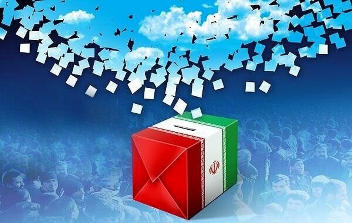 انتخابات 1402