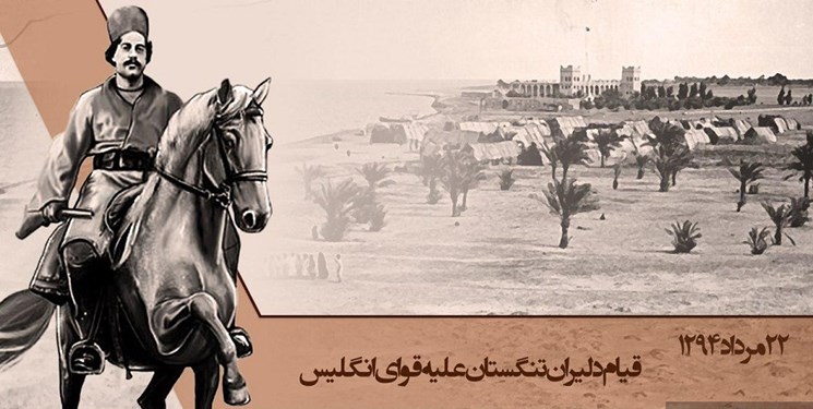 رئسیعلی دلواری