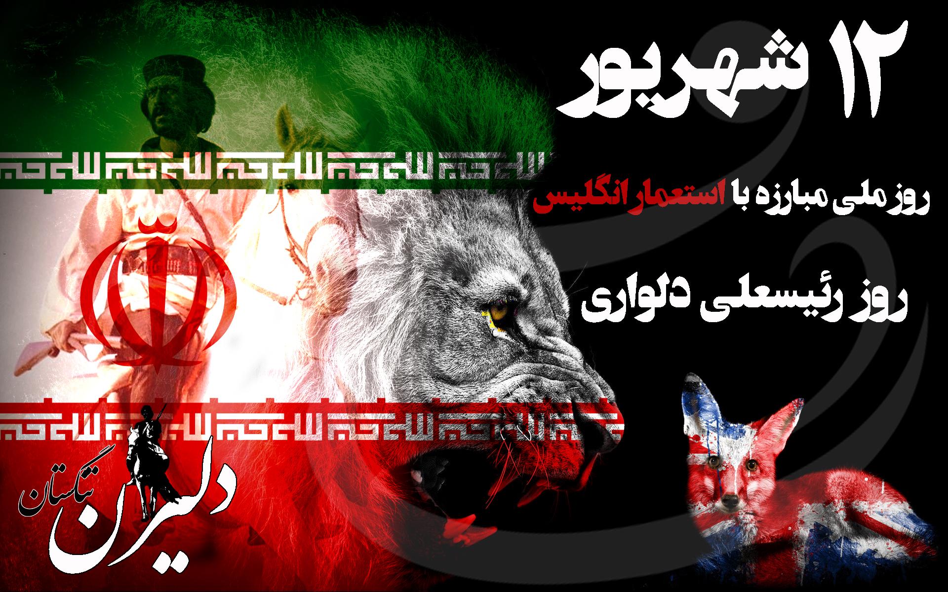 رئسیعلی دلواری