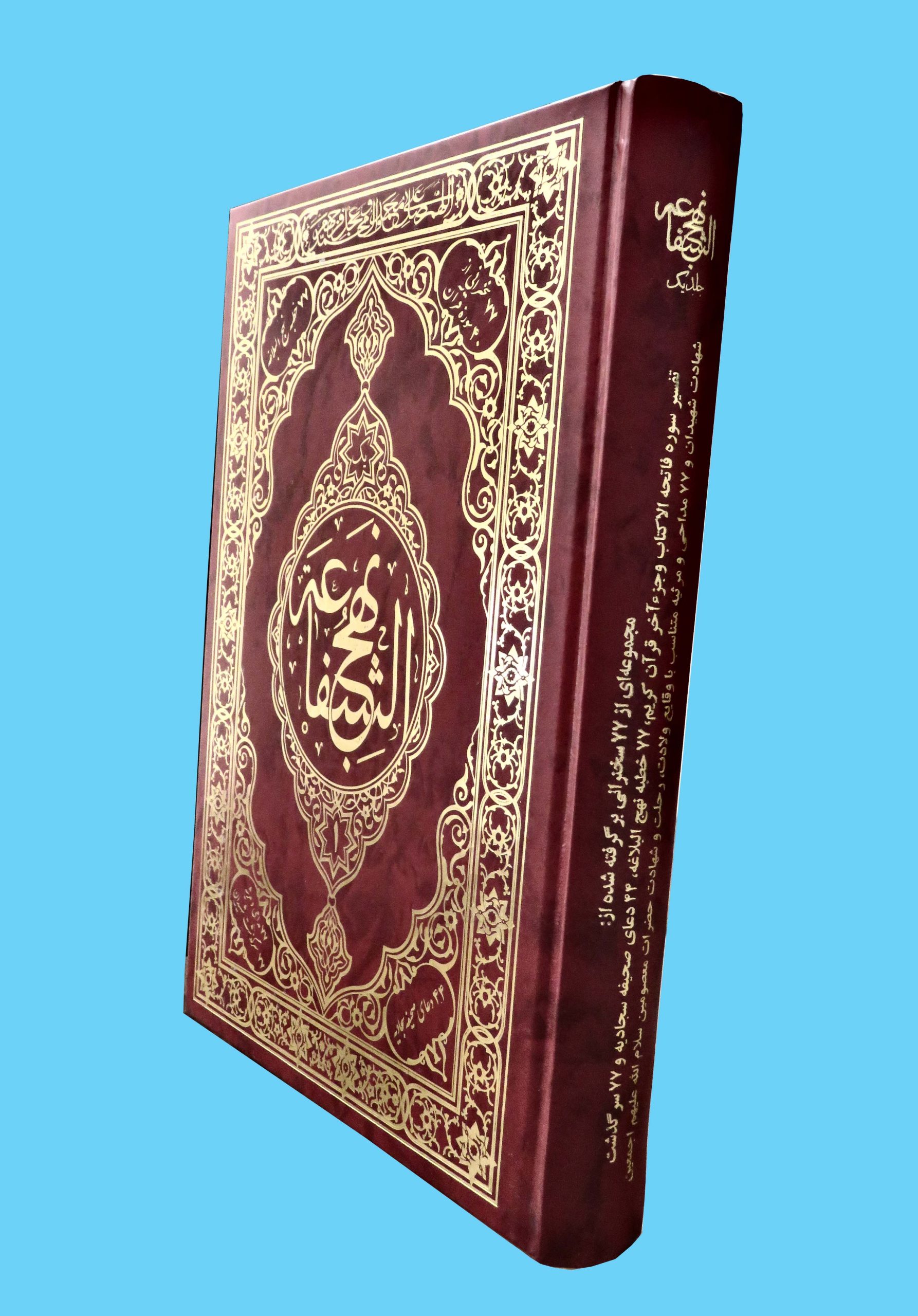 سخنرانی