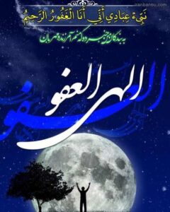 شب قدر