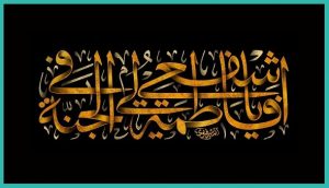 حضرت زهرا