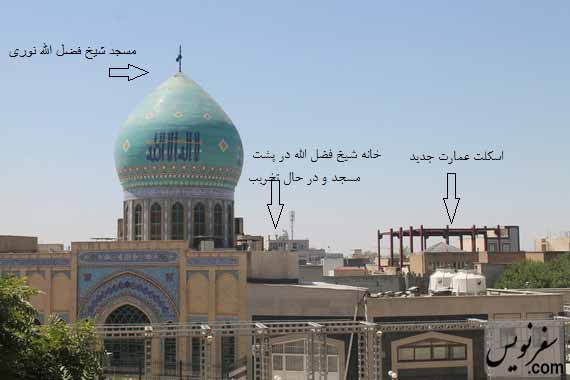 شیخ فضل الله نوری