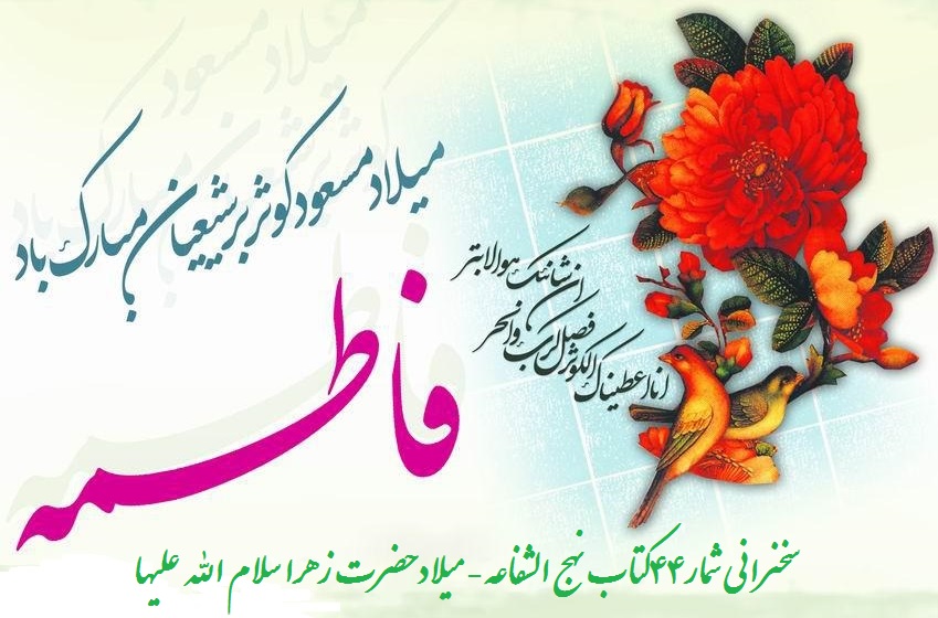 سخنرانی