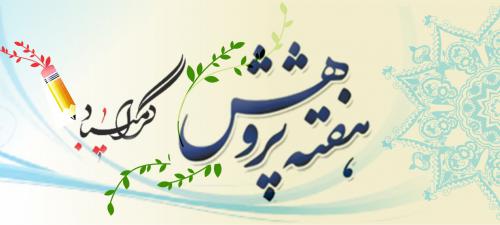 پژوهش