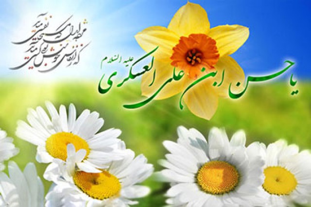 امام عسگری