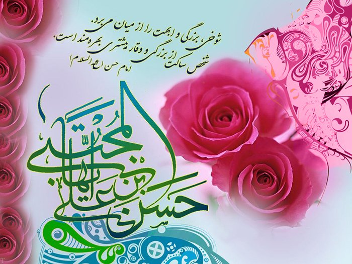میلاد امام حسن مجتبی