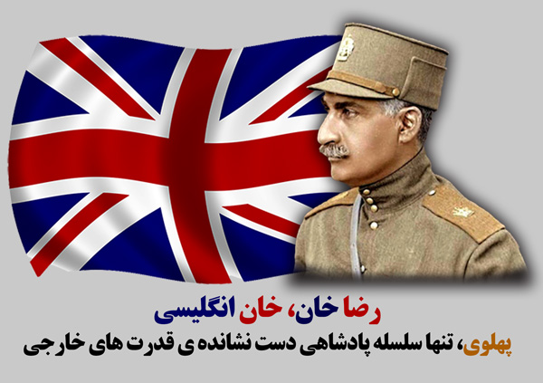 کودتای رضاخان